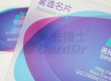 雾透卡名片|透明名片|PVC名片|塑胶名片|塑料名片|深圳名片印刷厂|